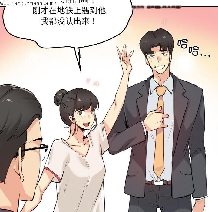 韩国漫画爸爸也疯狂韩漫_爸爸也疯狂-第19话在线免费阅读-韩国漫画-第16张图片