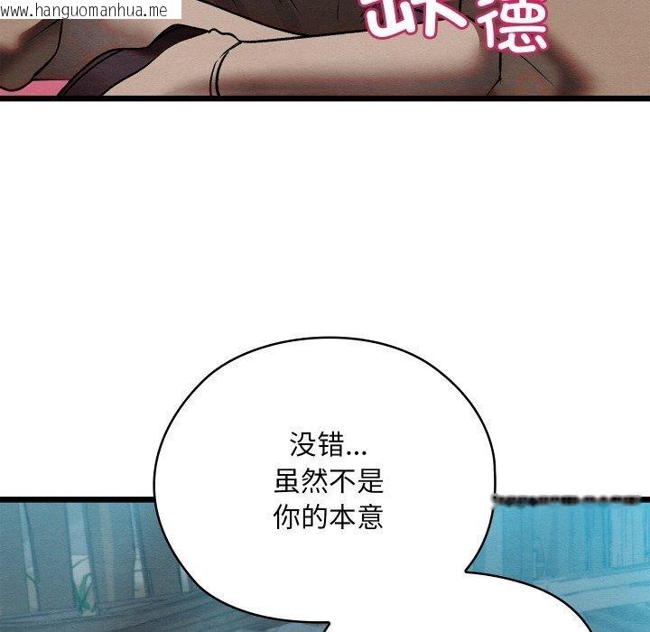 韩国漫画亲密宝鉴韩漫_亲密宝鉴-第29话在线免费阅读-韩国漫画-第143张图片