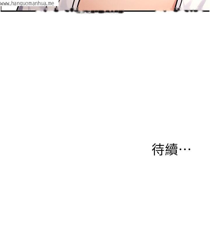 韩国漫画公务员的桃色副业韩漫_公务员的桃色副业-第28话-你一定是SM的高手在线免费阅读-韩国漫画-第207张图片