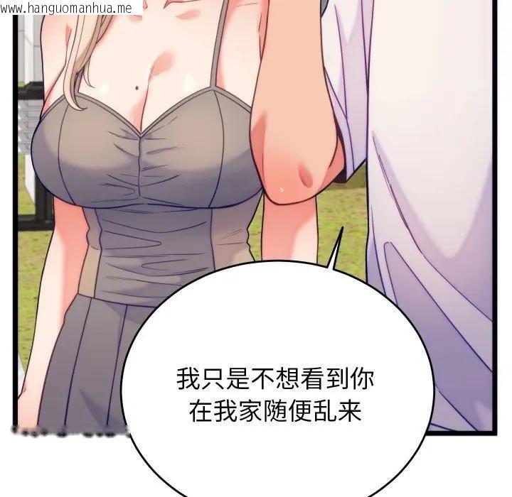 韩国漫画少爷的替身韩漫_少爷的替身-第11话在线免费阅读-韩国漫画-第32张图片