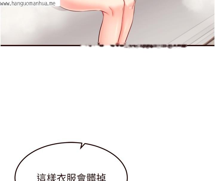 韩国漫画熟女自助餐韩漫_熟女自助餐-第46话-学弟专属母奶浴在线免费阅读-韩国漫画-第105张图片