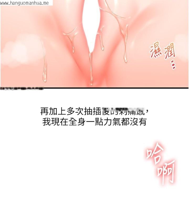 韩国漫画玩转学姐韩漫_玩转学姐-第71话-小白兔学习母狗散步在线免费阅读-韩国漫画-第51张图片