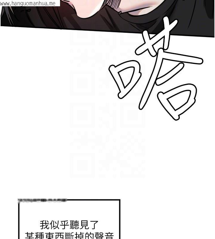 韩国漫画守护天使韩漫_守护天使-第41话-全身上下都很饥渴在线免费阅读-韩国漫画-第95张图片