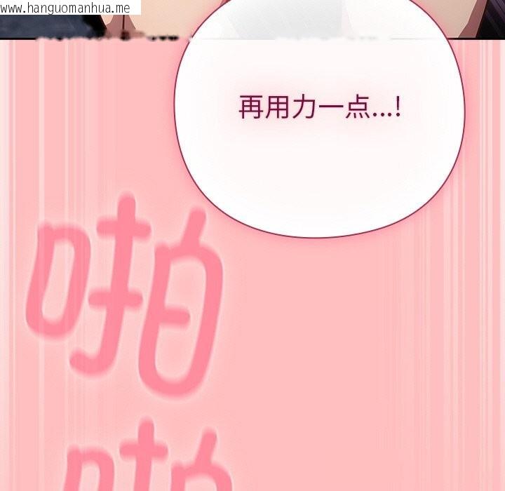 韩国漫画摸鱼生存指南/上班不要太认真韩漫_摸鱼生存指南/上班不要太认真-第9话在线免费阅读-韩国漫画-第215张图片
