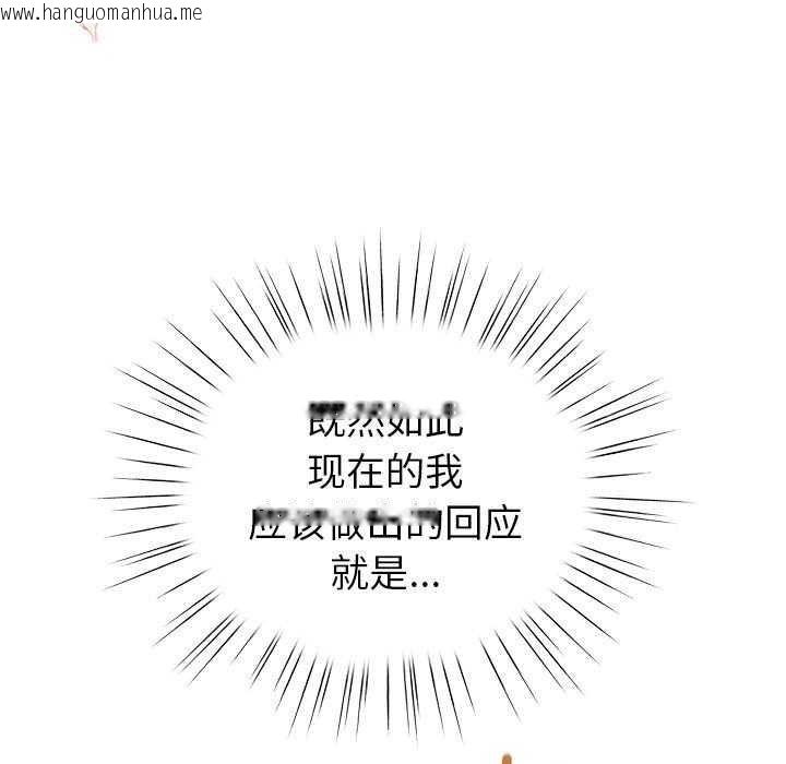 韩国漫画配角的生存任务韩漫_配角的生存任务-第23话在线免费阅读-韩国漫画-第97张图片
