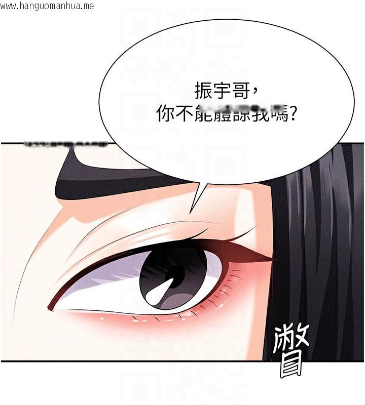 韩国漫画肉体审判韩漫_肉体审判-第11话-我愿意用身体证明在线免费阅读-韩国漫画-第117张图片