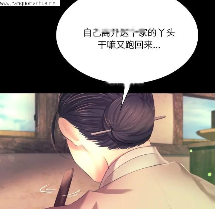 韩国漫画小姐韩漫_小姐-第80话在线免费阅读-韩国漫画-第76张图片