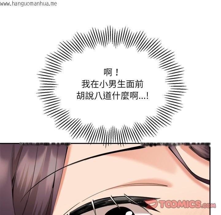韩国漫画女子宿舍日记韩漫_女子宿舍日记-第9话在线免费阅读-韩国漫画-第135张图片