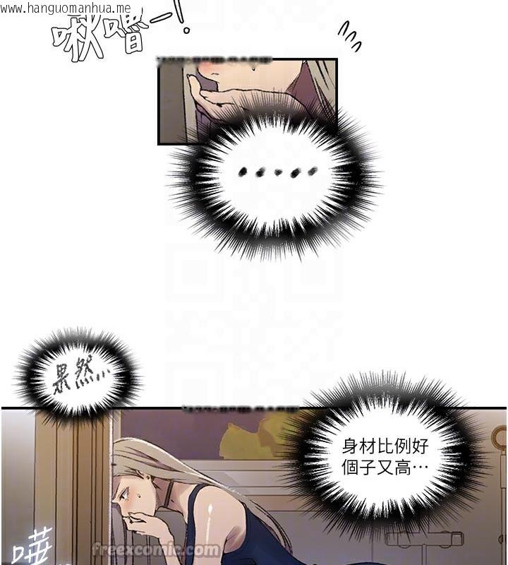 韩国漫画秘密教学韩漫_秘密教学-第276话-户外中出秀在线免费阅读-韩国漫画-第112张图片