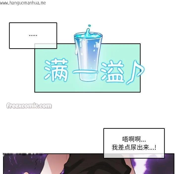 韩国漫画无与伦比的日常韩漫_无与伦比的日常-第14话在线免费阅读-韩国漫画-第45张图片