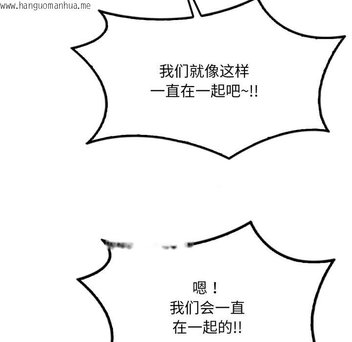 韩国漫画想要拥有她/渴望占有她韩漫_想要拥有她/渴望占有她-第74话在线免费阅读-韩国漫画-第104张图片