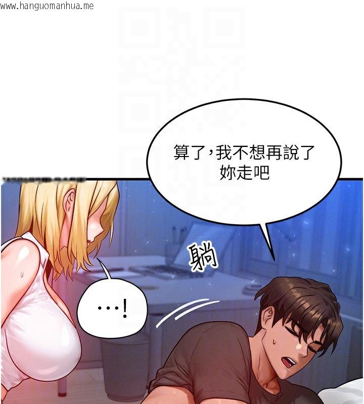 韩国漫画等价交换人生韩漫_等价交换人生-第22话-给你的奖励~在线免费阅读-韩国漫画-第106张图片