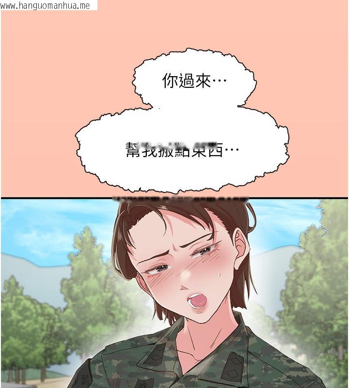 韩国漫画下一颤，性福韩漫_下一颤，性福-最终话-下一站，幸福在线免费阅读-韩国漫画-第180张图片