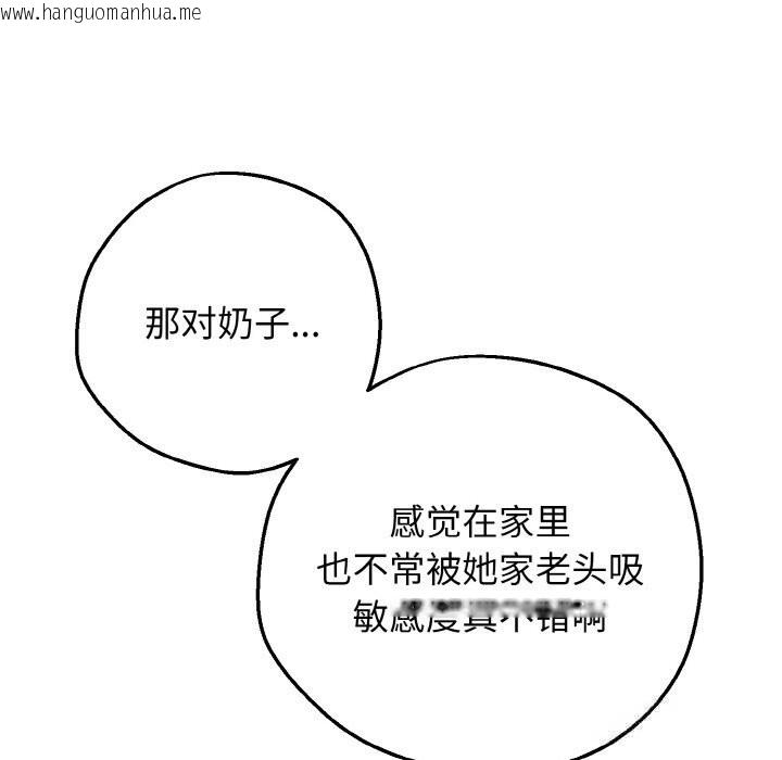韩国漫画母女通吃计划韩漫_母女通吃计划-第6话在线免费阅读-韩国漫画-第38张图片