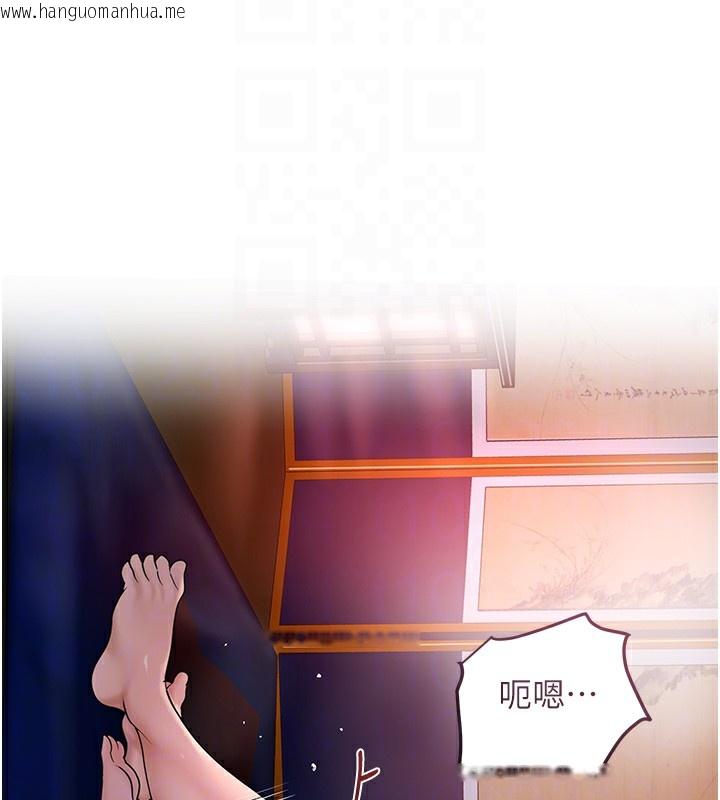 韩国漫画花容湿色:取花点韩漫_花容湿色:取花点-第63话-不小心滑进去了…在线免费阅读-韩国漫画-第121张图片