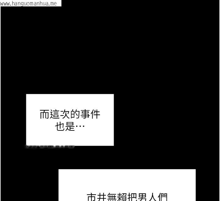 韩国漫画最强家丁韩漫_最强家丁-第47话-我来消除妳的阴气在线免费阅读-韩国漫画-第31张图片