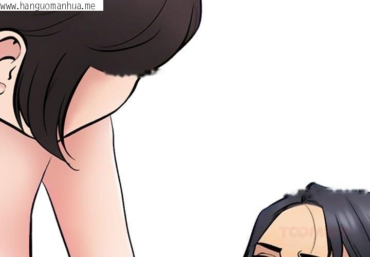 韩国漫画同事换换爱韩漫_同事换换爱-第226话在线免费阅读-韩国漫画-第3张图片