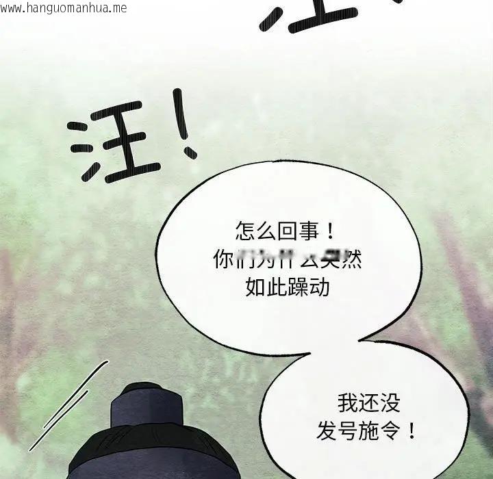 韩国漫画狂眼韩漫_狂眼-第72话在线免费阅读-韩国漫画-第118张图片