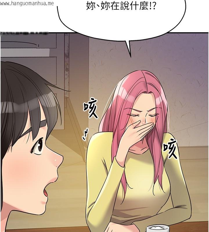 韩国漫画洞洞杂货店韩漫_洞洞杂货店-第138话-确认砲王的真心在线免费阅读-韩国漫画-第73张图片