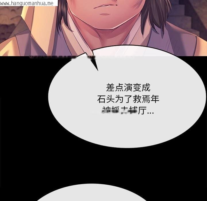 韩国漫画小姐韩漫_小姐-第81话在线免费阅读-韩国漫画-第68张图片