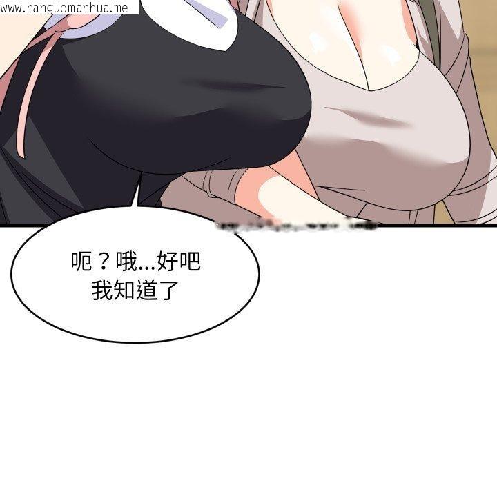 韩国漫画难缠姐妹偏要和我同居韩漫_难缠姐妹偏要和我同居-第53话在线免费阅读-韩国漫画-第92张图片