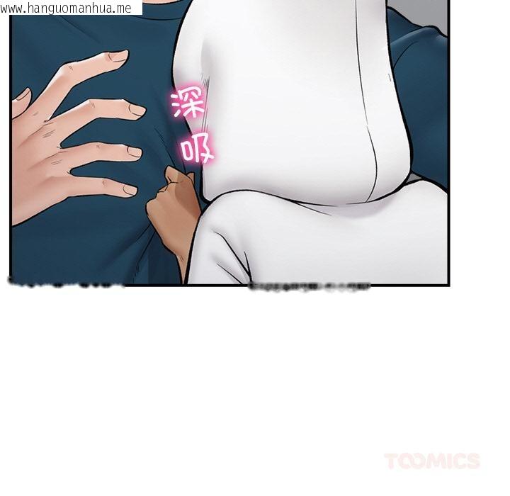 韩国漫画催眠手机韩漫_催眠手机-第28话在线免费阅读-韩国漫画-第9张图片