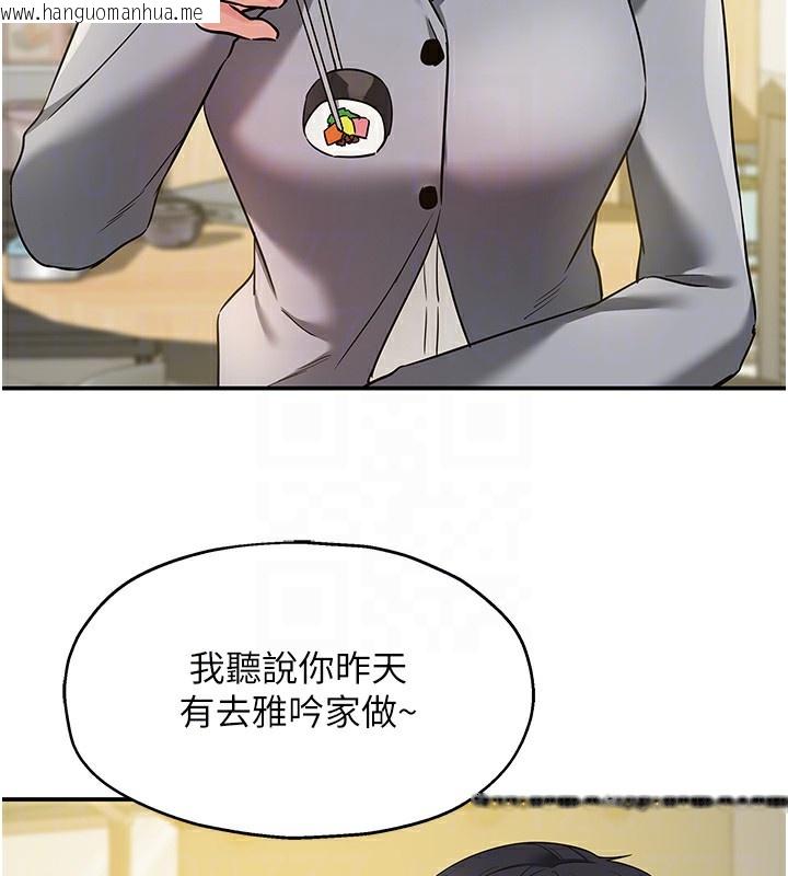 韩国漫画洞洞杂货店韩漫_洞洞杂货店-第138话-确认砲王的真心在线免费阅读-韩国漫画-第93张图片