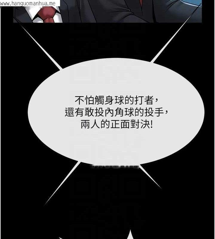 韩国漫画炸裂吧!巨棒韩漫_炸裂吧!巨棒-第90话-我才是正宫!!在线免费阅读-韩国漫画-第65张图片