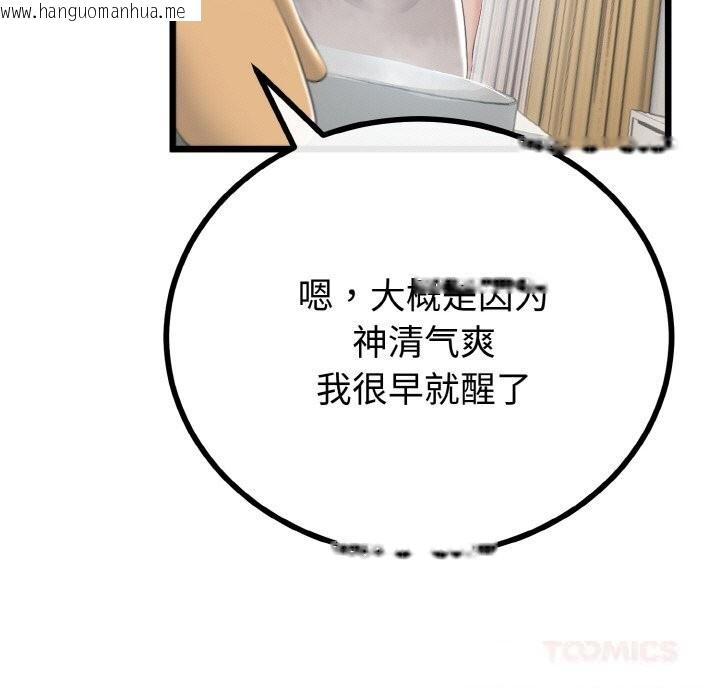 韩国漫画与初恋的意外同居韩漫_与初恋的意外同居-第26话在线免费阅读-韩国漫画-第75张图片