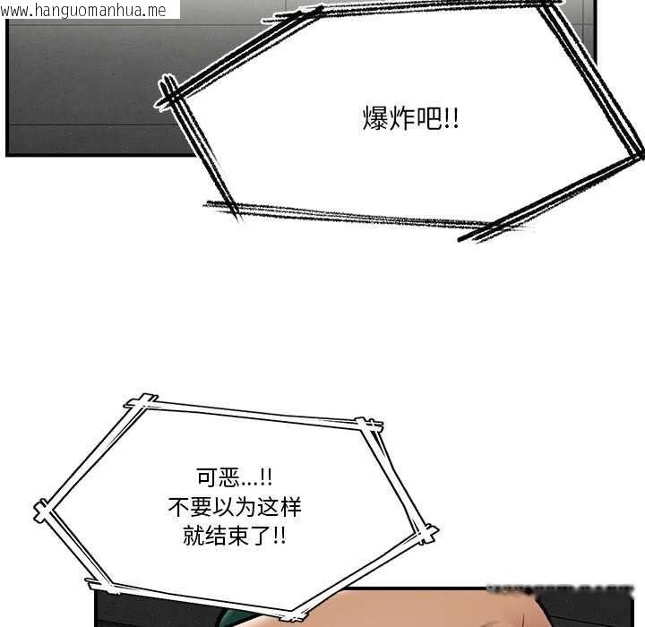 韩国漫画催眠手机韩漫_催眠手机-第29话在线免费阅读-韩国漫画-第137张图片