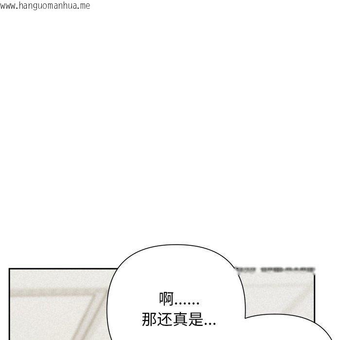 韩国漫画被吞噬的夜韩漫_被吞噬的夜-第45话在线免费阅读-韩国漫画-第134张图片