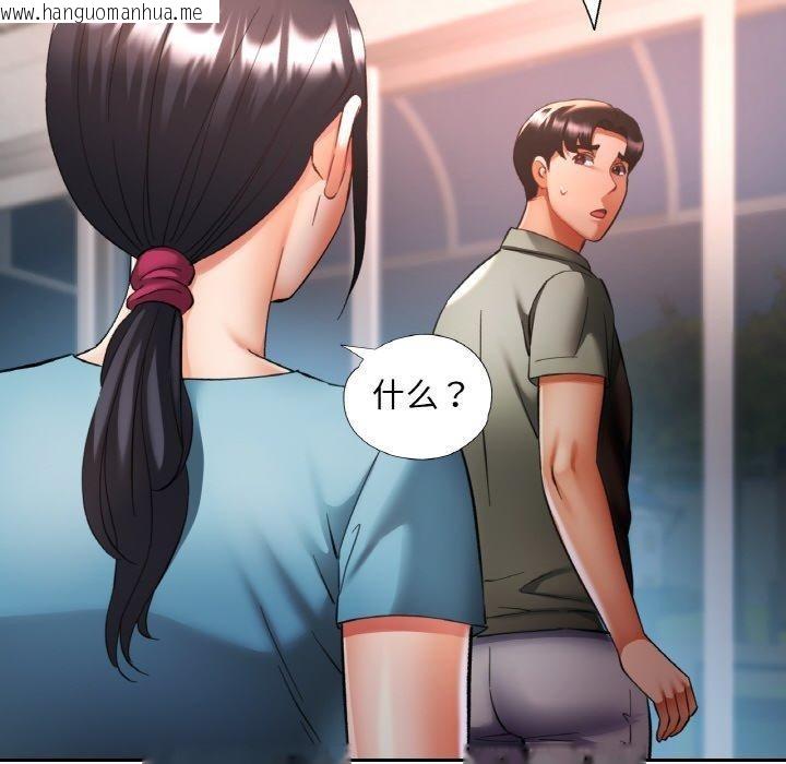 韩国漫画已嫁人的她韩漫_已嫁人的她-第36话在线免费阅读-韩国漫画-第86张图片