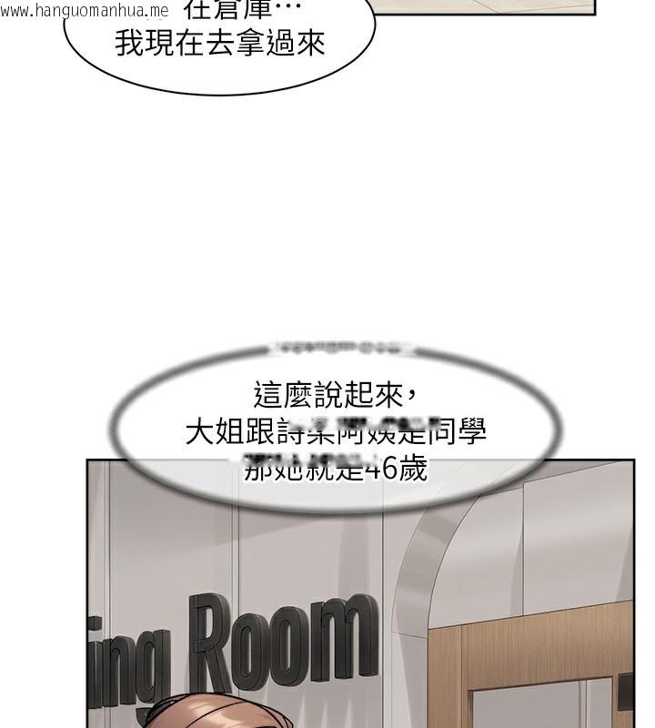 韩国漫画深层洁净达人韩漫_深层洁净达人-第44话-让幻想通通成真在线免费阅读-韩国漫画-第16张图片