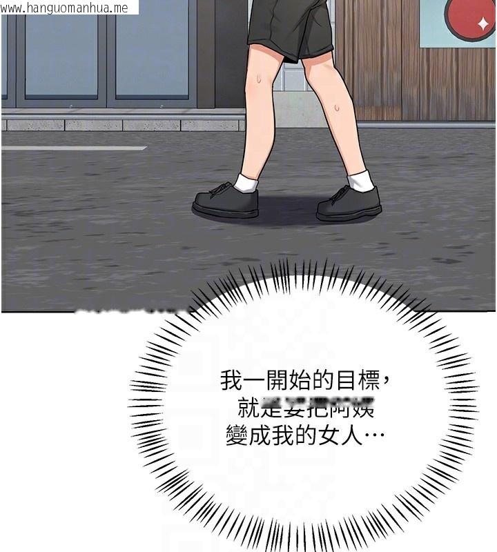 韩国漫画熟女交换计划韩漫_熟女交换计划-第30话-生日就该吃奶油在线免费阅读-韩国漫画-第19张图片