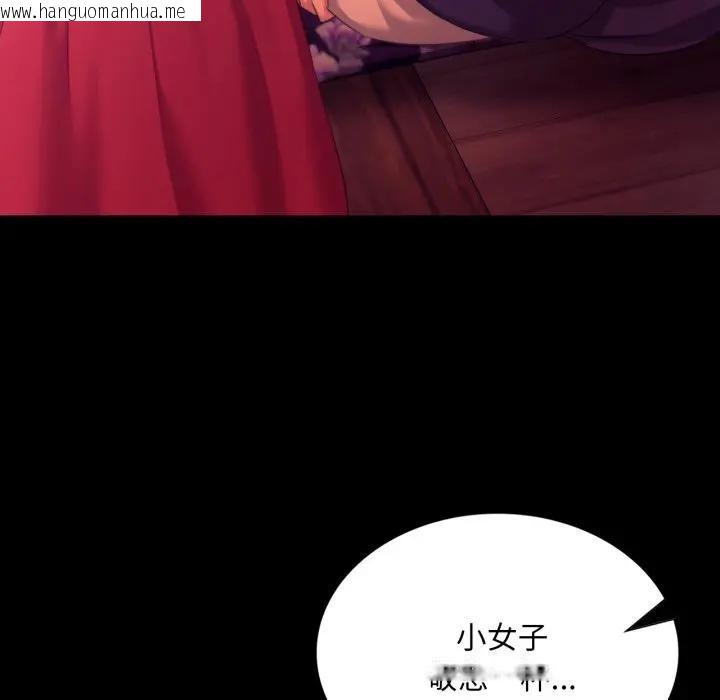 韩国漫画小姐韩漫_小姐-第80话在线免费阅读-韩国漫画-第19张图片