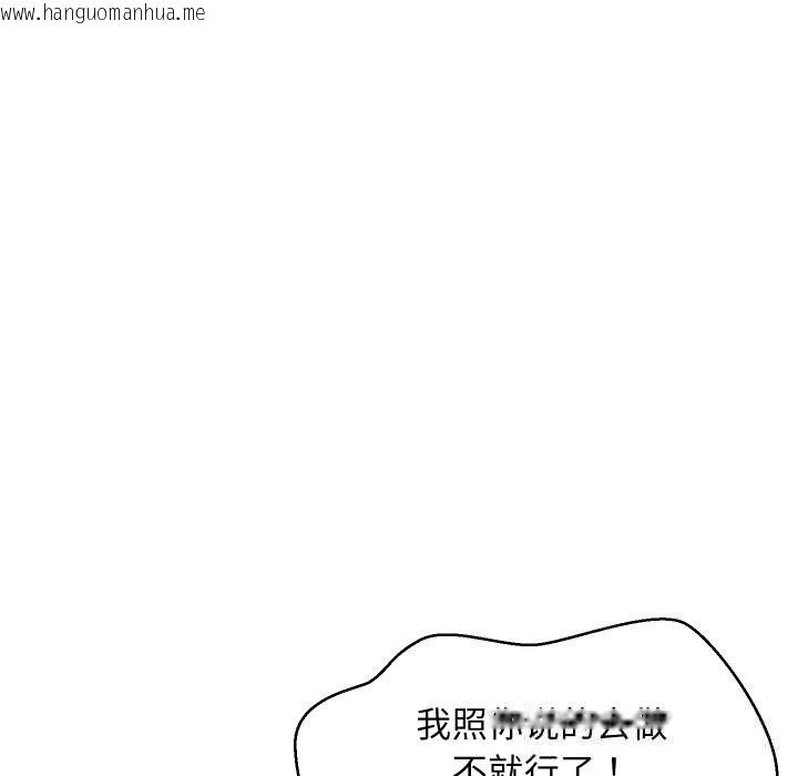 韩国漫画难缠姐妹偏要和我同居韩漫_难缠姐妹偏要和我同居-第55话在线免费阅读-韩国漫画-第123张图片