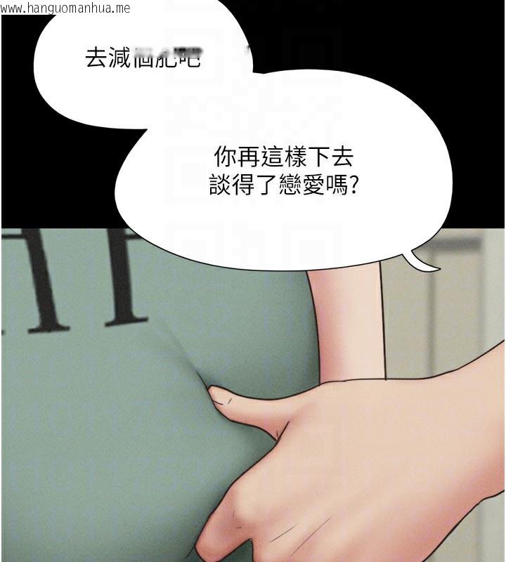 韩国漫画韶恩韩漫_韶恩-第59话-满意度有感提高在线免费阅读-韩国漫画-第165张图片