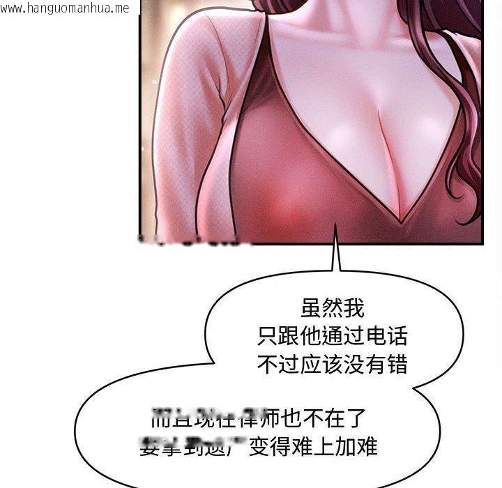 韩国漫画会长家的小儿子韩漫_会长家的小儿子-第24话在线免费阅读-韩国漫画-第10张图片