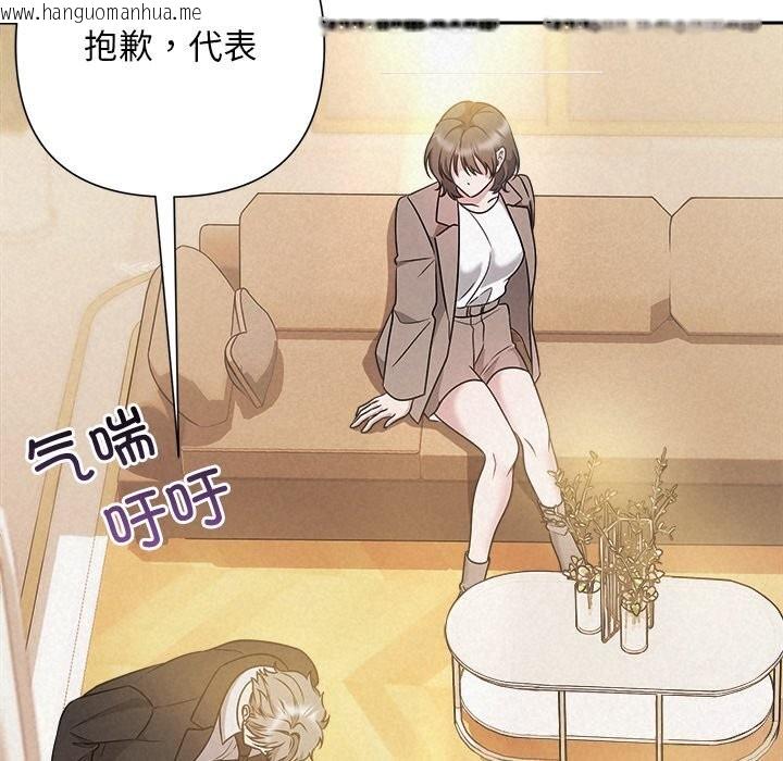 韩国漫画被吞噬的夜韩漫_被吞噬的夜-第46话在线免费阅读-韩国漫画-第151张图片
