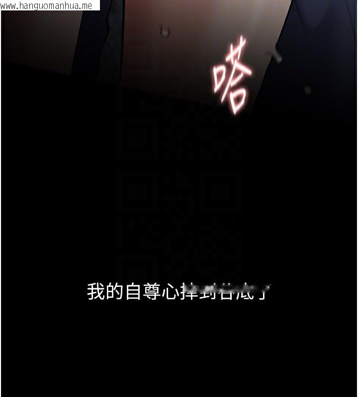 韩国漫画痴汉成瘾韩漫_痴汉成瘾-第138话-完美人生中的污点在线免费阅读-韩国漫画-第110张图片