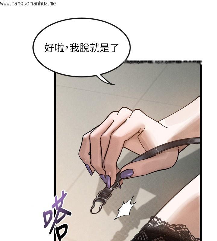 韩国漫画堕落物语2韩漫_堕落物语2-第19话-脱衣直播主的过往在线免费阅读-韩国漫画-第183张图片