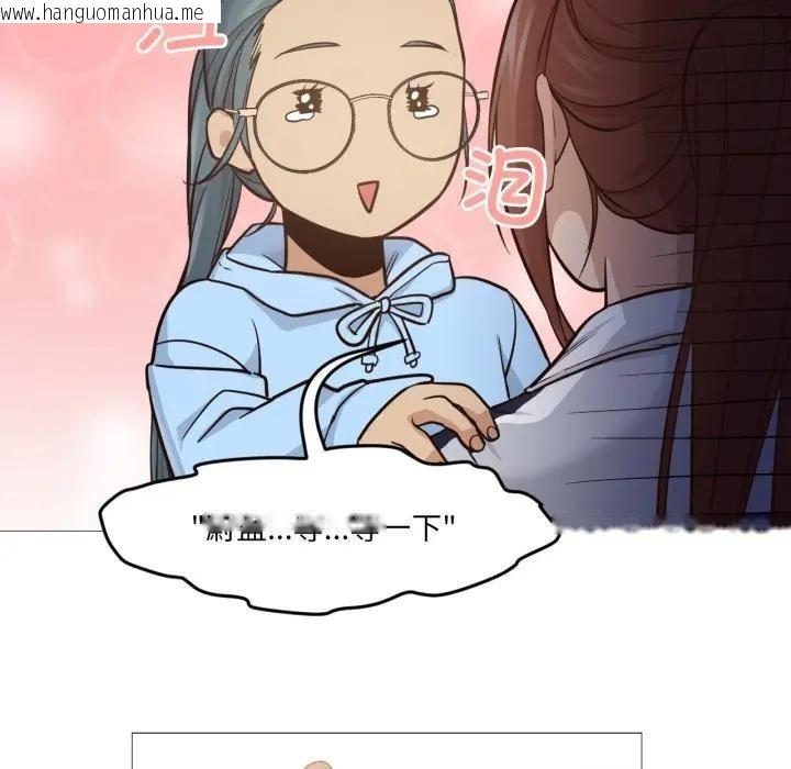 韩国漫画换身恋人韩漫_换身恋人-第5话在线免费阅读-韩国漫画-第53张图片