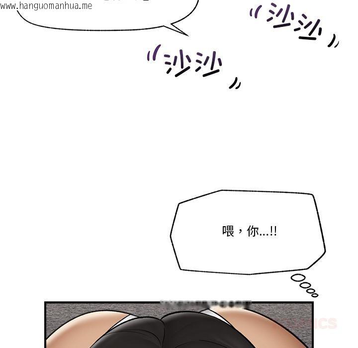 韩国漫画催眠手机韩漫_催眠手机-第28话在线免费阅读-韩国漫画-第75张图片