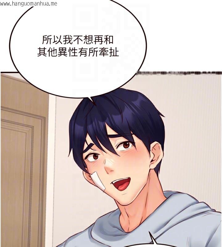 韩国漫画熟女自助餐韩漫_熟女自助餐-第46话-学弟专属母奶浴在线免费阅读-韩国漫画-第45张图片