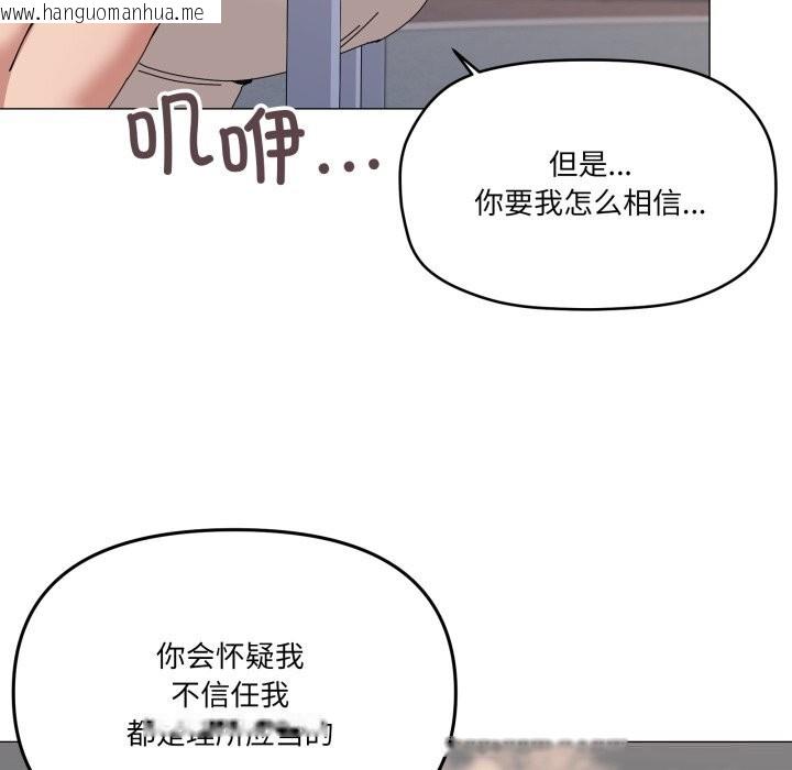 韩国漫画家人之间这样不好吧？韩漫_家人之间这样不好吧？-第57话在线免费阅读-韩国漫画-第67张图片