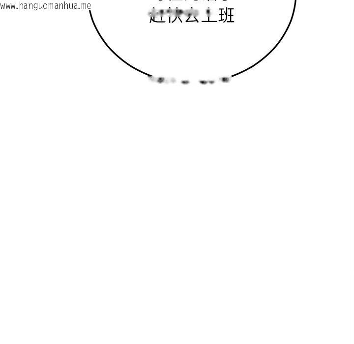 韩国漫画婚姻束缚韩漫_婚姻束缚-第44话在线免费阅读-韩国漫画-第130张图片