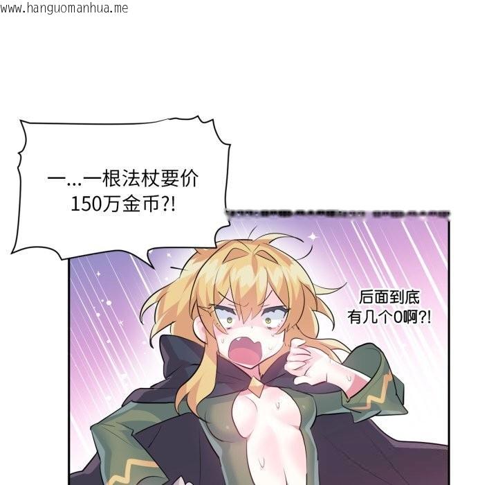 韩国漫画虚拟仙境韩漫_虚拟仙境-第22话在线免费阅读-韩国漫画-第72张图片