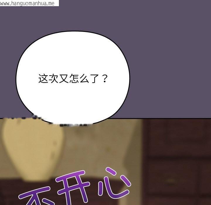韩国漫画毛娘子传韩漫_毛娘子传-第6话在线免费阅读-韩国漫画-第6张图片