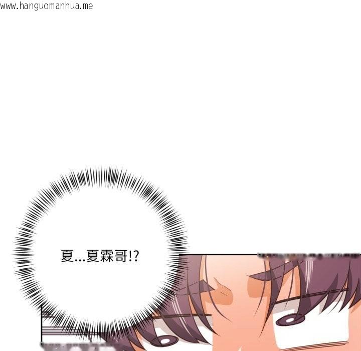 韩国漫画我的傻瓜男友韩漫_我的傻瓜男友-第21话在线免费阅读-韩国漫画-第20张图片