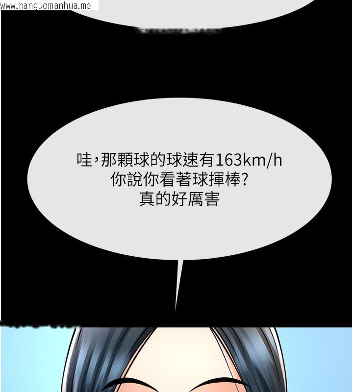 韩国漫画炸裂吧!巨棒韩漫_炸裂吧!巨棒-第91话-安达的巨棒在线免费阅读-韩国漫画-第83张图片